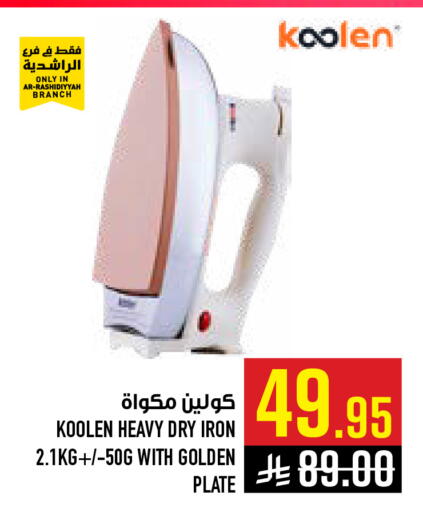 available at أبراج هايبر ماركت in مملكة العربية السعودية, السعودية, سعودية - مكة المكرمة