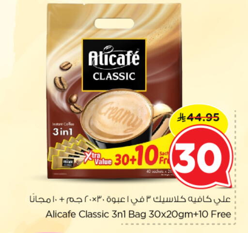 available at نستو in مملكة العربية السعودية, السعودية, سعودية - الخرج