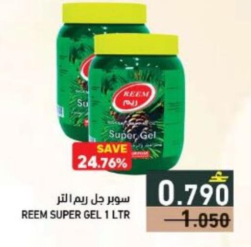 available at Ramez  in Oman - Sohar