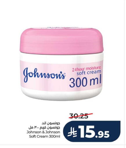 available at لولو هايبرماركت in مملكة العربية السعودية, السعودية, سعودية - الخبر‎