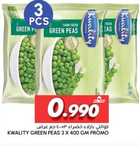Peas available at الميرة in عُمان - صُحار‎