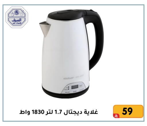 available at تخفيضات العائلة in مملكة العربية السعودية, السعودية, سعودية - المنطقة الشرقية