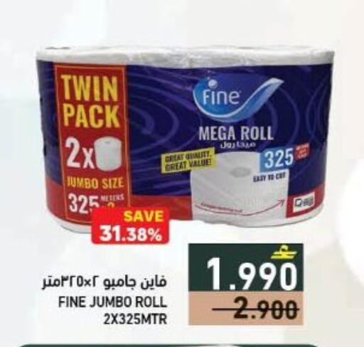 available at Ramez  in Oman - Sohar