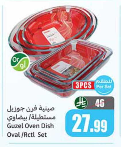 available at Othaim Markets in KSA, Saudi Arabia, Saudi - Al Qunfudhah