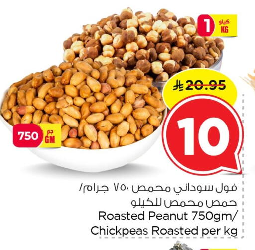 available at نستو in مملكة العربية السعودية, السعودية, سعودية - الجبيل‎