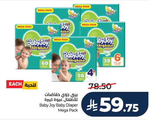 available at لولو هايبرماركت in مملكة العربية السعودية, السعودية, سعودية - الأحساء‎