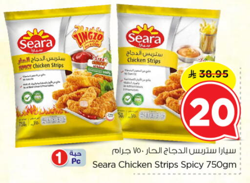 available at نستو in مملكة العربية السعودية, السعودية, سعودية - الرياض