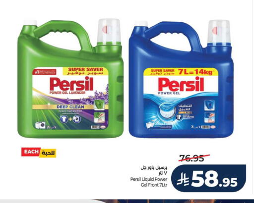 available at LULU Hypermarket in KSA, Saudi Arabia, Saudi - Saihat