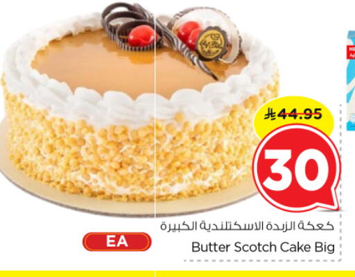 available at Nesto in KSA, Saudi Arabia, Saudi - Al Majmaah