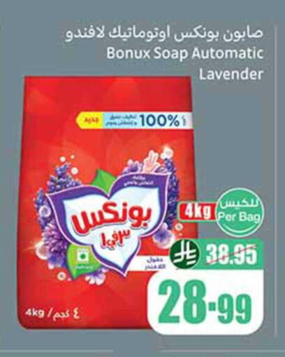 available at أسواق عبد الله العثيم in مملكة العربية السعودية, السعودية, سعودية - جازان