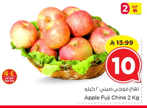 Apple from China available at نستو in مملكة العربية السعودية, السعودية, سعودية - الخبر‎
