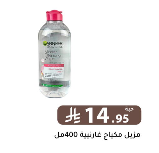 available at تخفيضات العائلة in مملكة العربية السعودية, السعودية, سعودية - الرياض