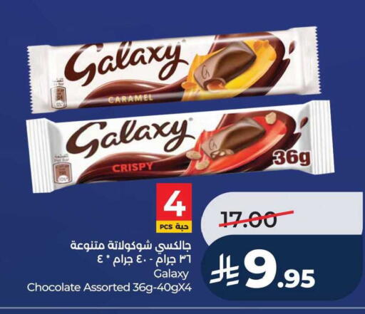 available at LULU Hypermarket in KSA, Saudi Arabia, Saudi - Saihat