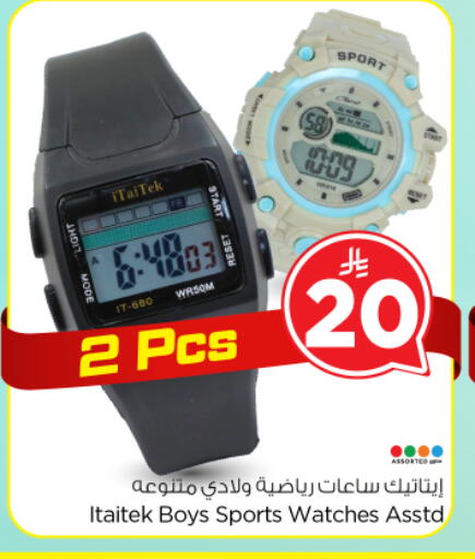 available at نستو in مملكة العربية السعودية, السعودية, سعودية - الرياض