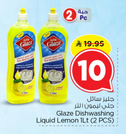 Lemon available at نستو in مملكة العربية السعودية, السعودية, سعودية - الرياض