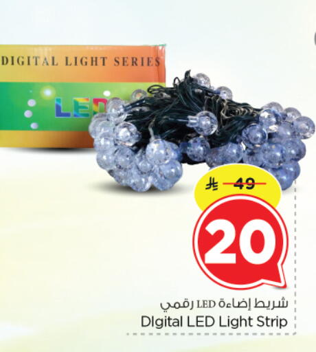 available at نستو in مملكة العربية السعودية, السعودية, سعودية - الرياض