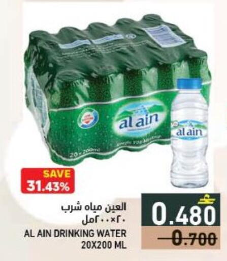 available at Ramez  in Oman - Sohar