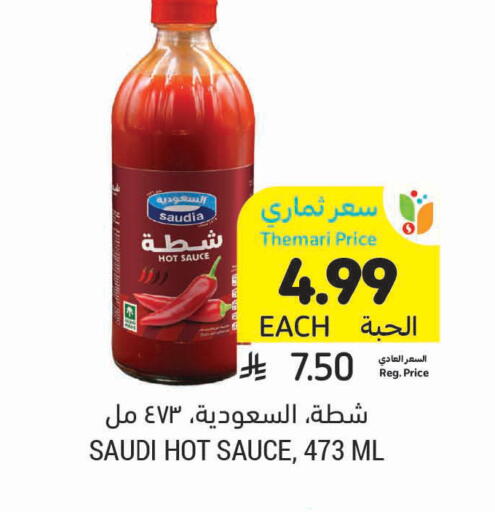 available at Tamimi Market in KSA, Saudi Arabia, Saudi - Dammam
