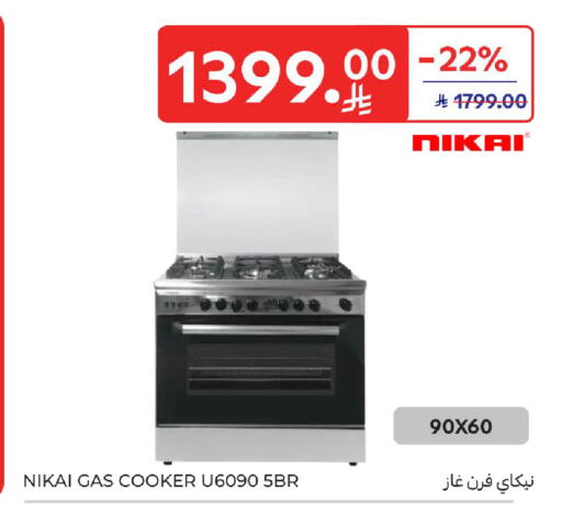 available at كارفور in مملكة العربية السعودية, السعودية, سعودية - سكاكا