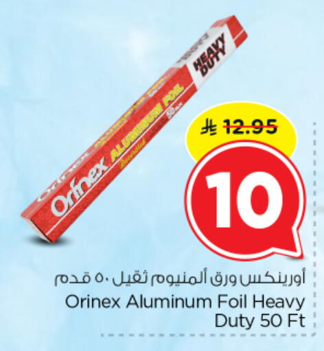 available at نستو in مملكة العربية السعودية, السعودية, سعودية - الرياض