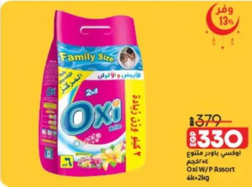 available at Lulu Hypermarket  in Egypt - Cairo