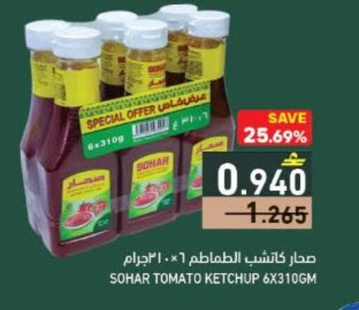 Tomato available at Ramez  in Oman - Sohar