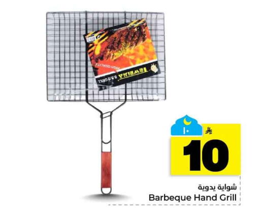 available at Hyper Al Wafa in KSA, Saudi Arabia, Saudi - Al-Kharj