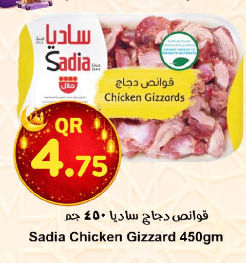 available at احلى مارت in قطر - الضعاين