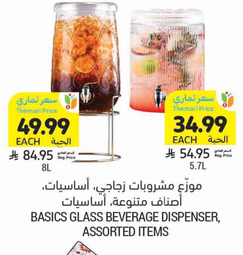 available at أسواق التميمي in مملكة العربية السعودية, السعودية, سعودية - الرس