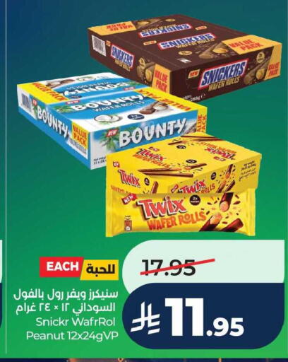 available at لولو هايبرماركت in مملكة العربية السعودية, السعودية, سعودية - حفر الباطن