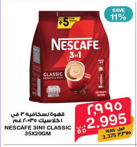 available at MegaMart & Macro Mart  in Bahrain