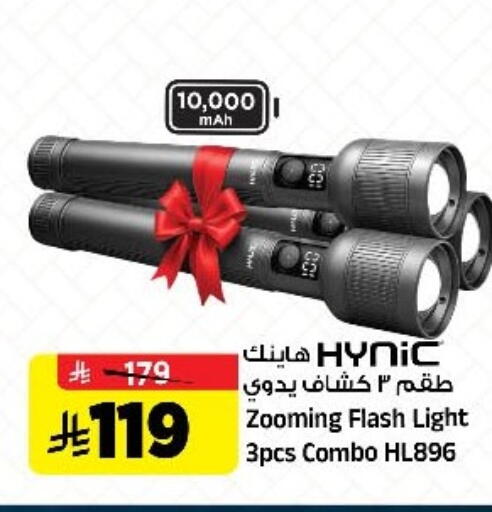 available at المدينة هايبرماركت in مملكة العربية السعودية, السعودية, سعودية - الرياض