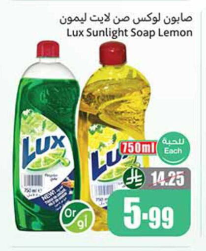 Lemon available at أسواق عبد الله العثيم in مملكة العربية السعودية, السعودية, سعودية - القطيف‎