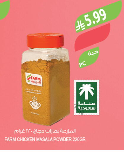 available at المزرعة in مملكة العربية السعودية, السعودية, سعودية - حفر الباطن