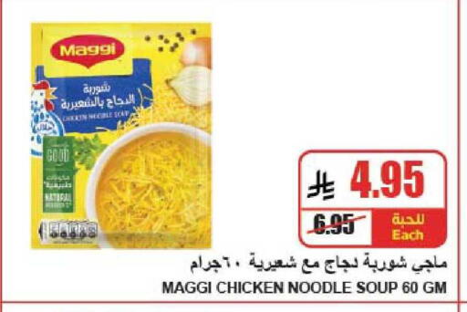 available at A ماركت in مملكة العربية السعودية, السعودية, سعودية - الرياض