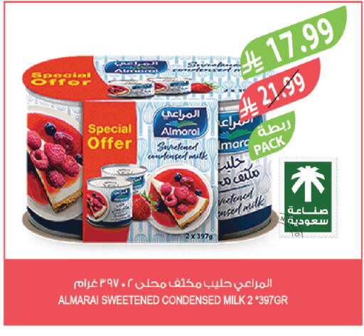 available at المزرعة in مملكة العربية السعودية, السعودية, سعودية - سيهات