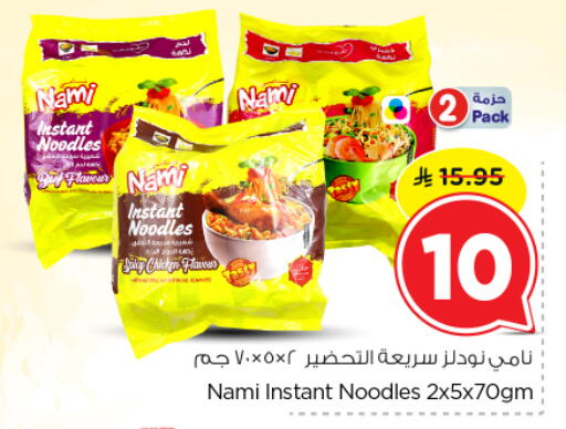 available at نستو in مملكة العربية السعودية, السعودية, سعودية - الخرج