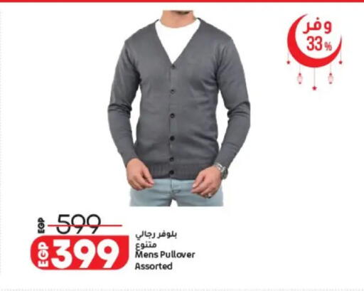 available at لولو هايبرماركت in Egypt - القاهرة
