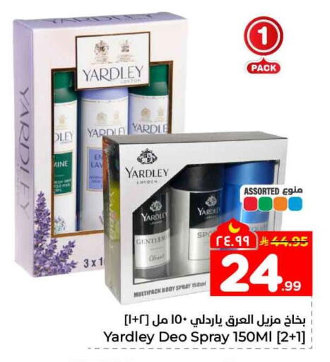 available at Hyper Al Wafa in KSA, Saudi Arabia, Saudi - Mecca