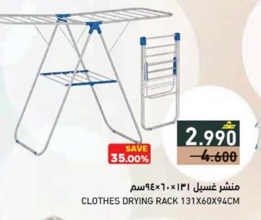 available at Ramez  in Oman - Muscat