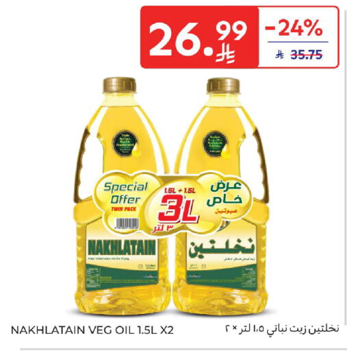 available at Carrefour in KSA, Saudi Arabia, Saudi - Medina