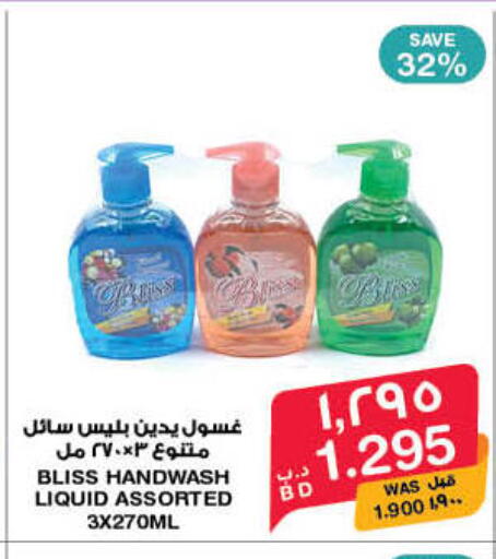 available at ميغا مارت و ماكرو مارت in البحرين