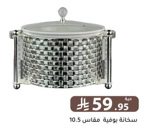 available at تخفيضات العائلة in مملكة العربية السعودية, السعودية, سعودية - الرياض