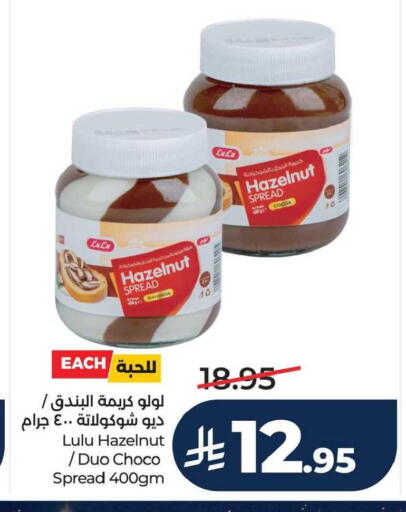 available at لولو هايبرماركت in مملكة العربية السعودية, السعودية, سعودية - سيهات