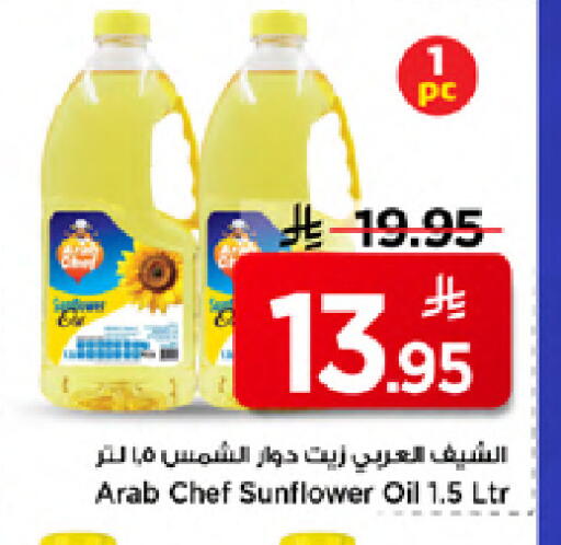 available at مارك & سيف in مملكة العربية السعودية, السعودية, سعودية - الخبر‎