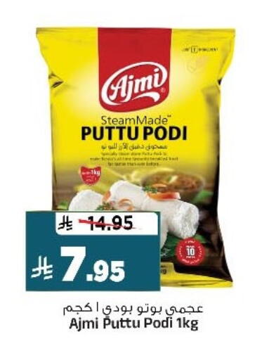 available at المدينة هايبرماركت in مملكة العربية السعودية, السعودية, سعودية - الرياض