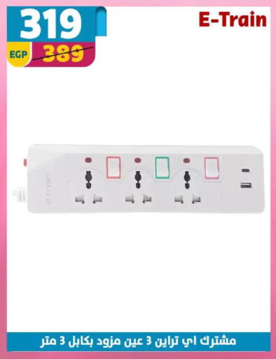 available at Shaheen Center in Egypt - Cairo