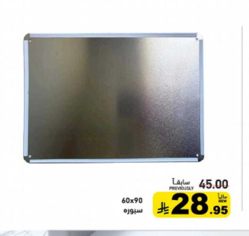 available at Aswaq Ramez in KSA, Saudi Arabia, Saudi - Tabuk