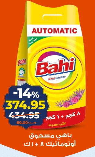 available at كازيون in Egypt - القاهرة