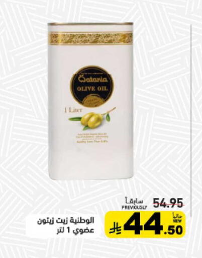 available at أسواق رامز in مملكة العربية السعودية, السعودية, سعودية - تبوك
